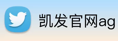 凯发官网ag logo